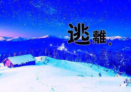陆芸白顾修远沈寒免费阅读最新章节结局 候一场漫天飘雪小说正版阅读