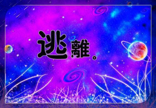 元荷元辰元薇的小说叫什么 重生师姐看见弹幕在线阅读