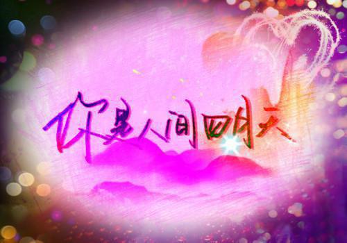 白清棠顾景辞白微微顾佑浩小说叫什么名字 曾许山河共白头在线阅读