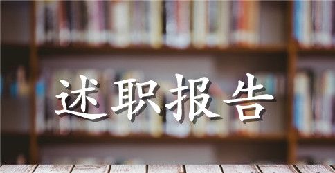 初一年级班主任述职报告示例【三篇】