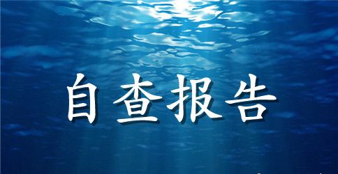 2023党员对照党规党章找差距个人检查材料范文4篇