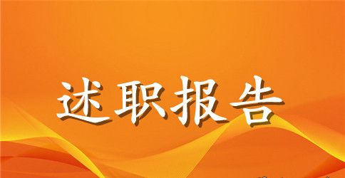 初一班主任2023年终述职报告范文