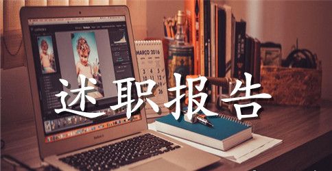 武警部队士官述职报告2023