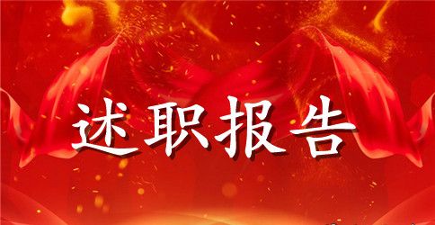 述职报告：村计生专干述职报告