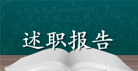 2023年幼儿教师年终述职报告范文