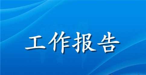 城管工作总结范文