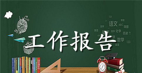 大学生通信实习报告范文【通用3篇】
