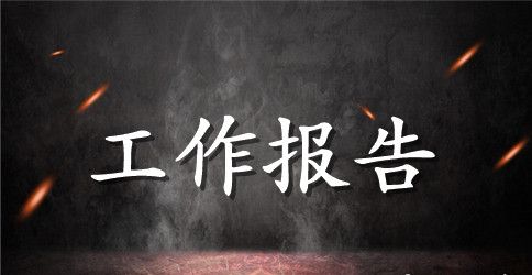 2023年卫生工作总结