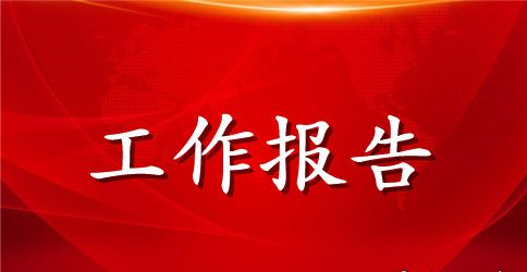 社区居委会个人工作总结