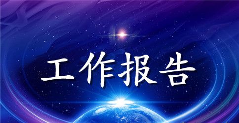 高二化学第二学期工作总结