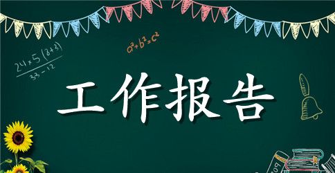 第二季度工作总结公务员