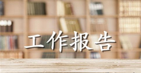初中生物教师个人工作总结范文