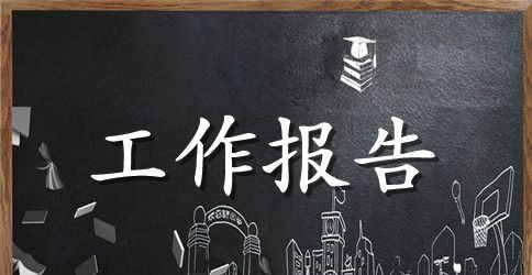 公交车队工作总结