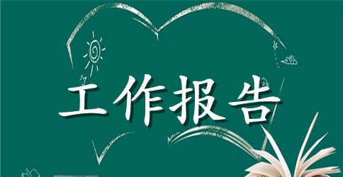 云南省工作报告