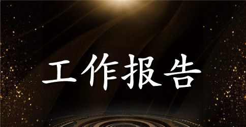 贯彻落实习近平总书记在庆祝建党95周年大会上的重要讲话精神