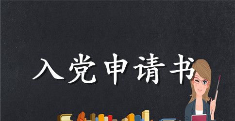 党员政审材料分析【三篇】