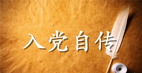 2023年优秀党员先进事迹材料