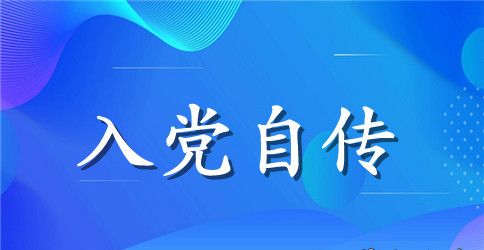 2023年先进共产党员事迹