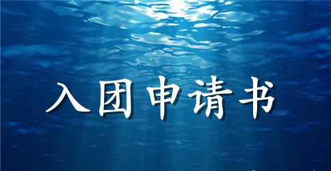 共青团团徽各部分含义介绍