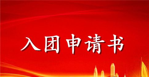 入党积极分子培养考察登记表填写模板
