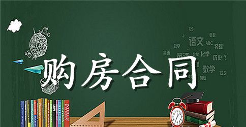 二手房购房定金合同样本
