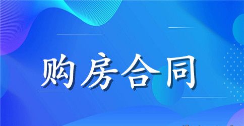 2023借名购房协议范本