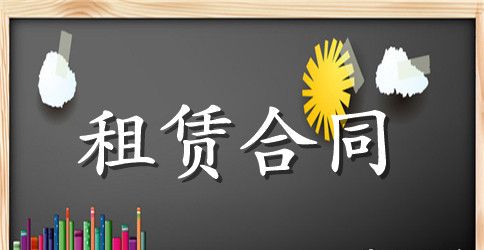 发电机租赁合同
