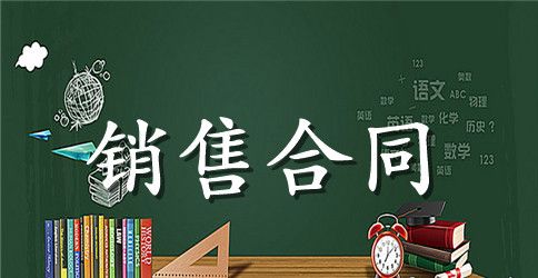 销售总经理岗位职责