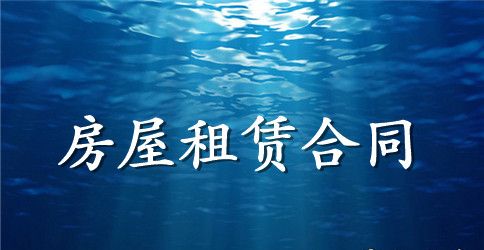 2023年个人出租房合同范本
