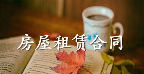 简单租房合同范本txt