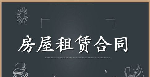 简单租房合同免费下载