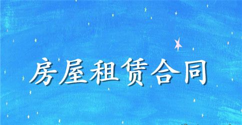 个人租房合同书范本简单