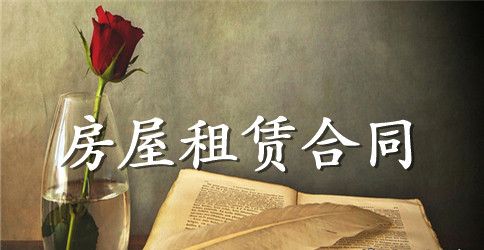 店面租房合同范本