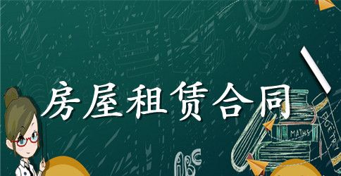 简单2023租房合同协议范本