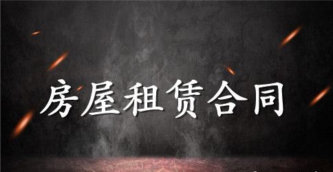 个人租房合同范本doc下载正规