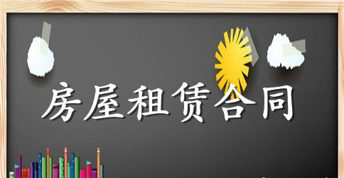 武汉个人房屋租赁合同格式