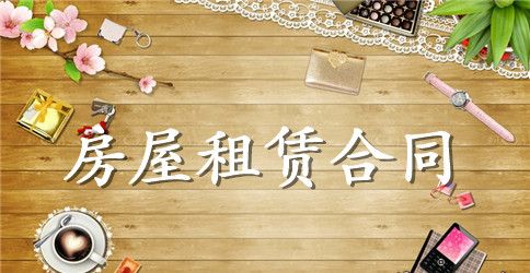 北京市房屋租赁合同范本3篇