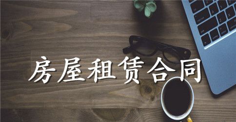 简单北京市的房屋租赁合同