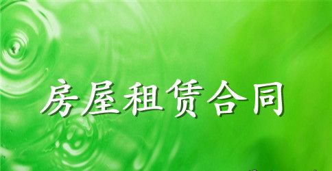 租厂房合同范本