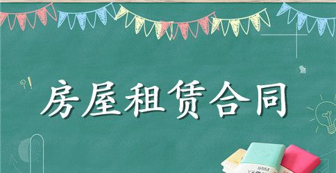 北京市房屋出租居间合同范本下载