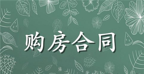 农村房屋买卖合同简单协议书