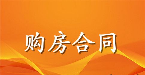 安置房买卖协议书范本3篇