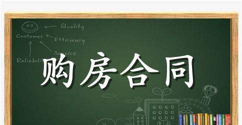 二手房购房意向合同范本3篇