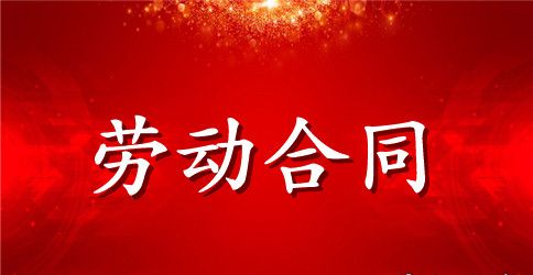 个体户用工合同