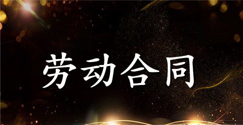 民办学校教师聘用合同模板
