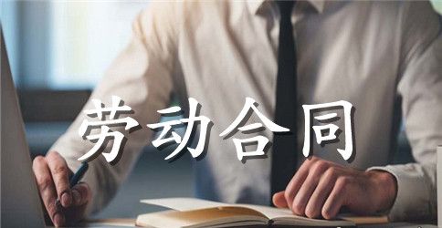 公司员工聘用合同范本