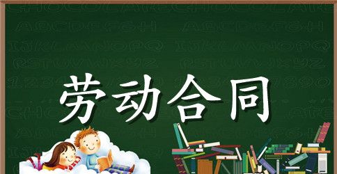 2023销售人员劳动合同范本