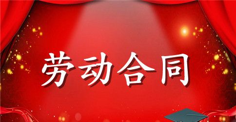 标准版解除劳动合同协议书