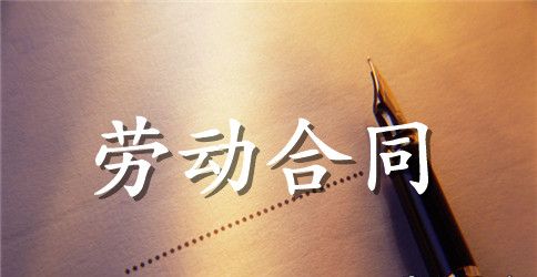 2023广州市职工标准劳动合同范本+简洁版