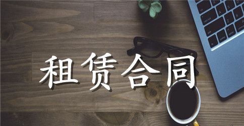 市场租赁合同合集10篇